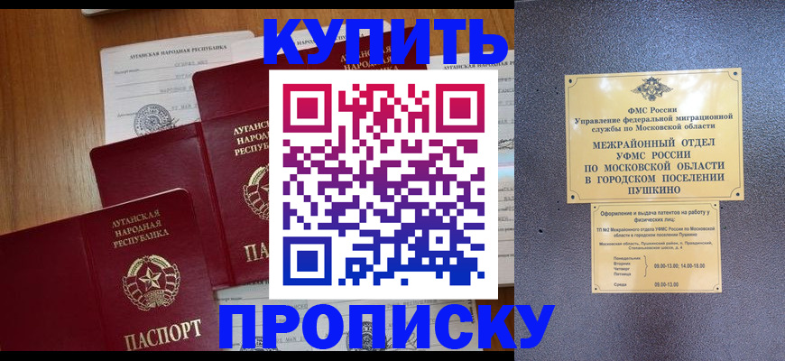 прописка в квартире в Ленске