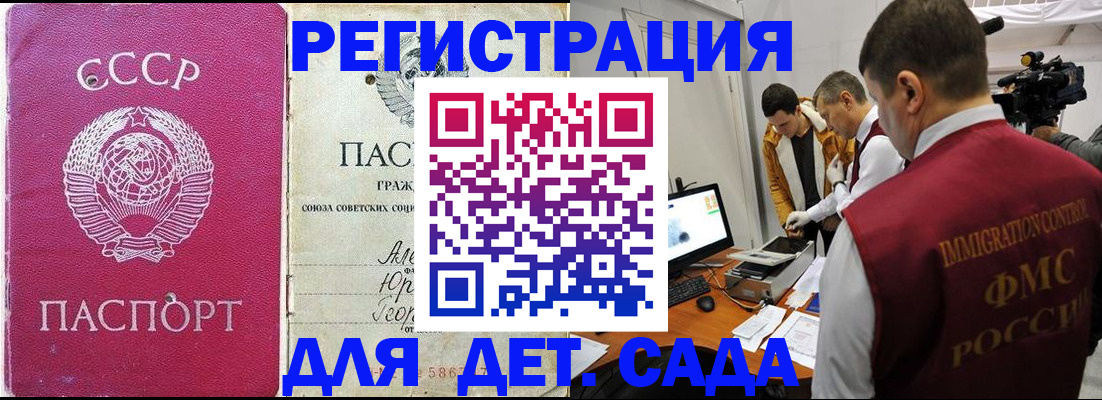 временная прописка в Ленске